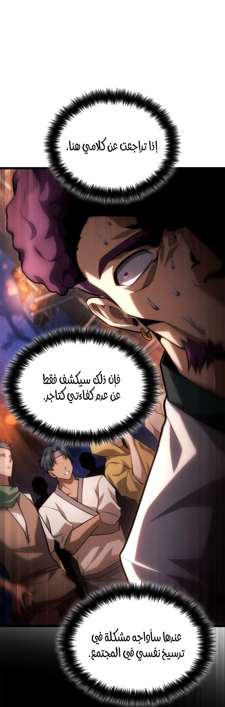 الصفحة 59