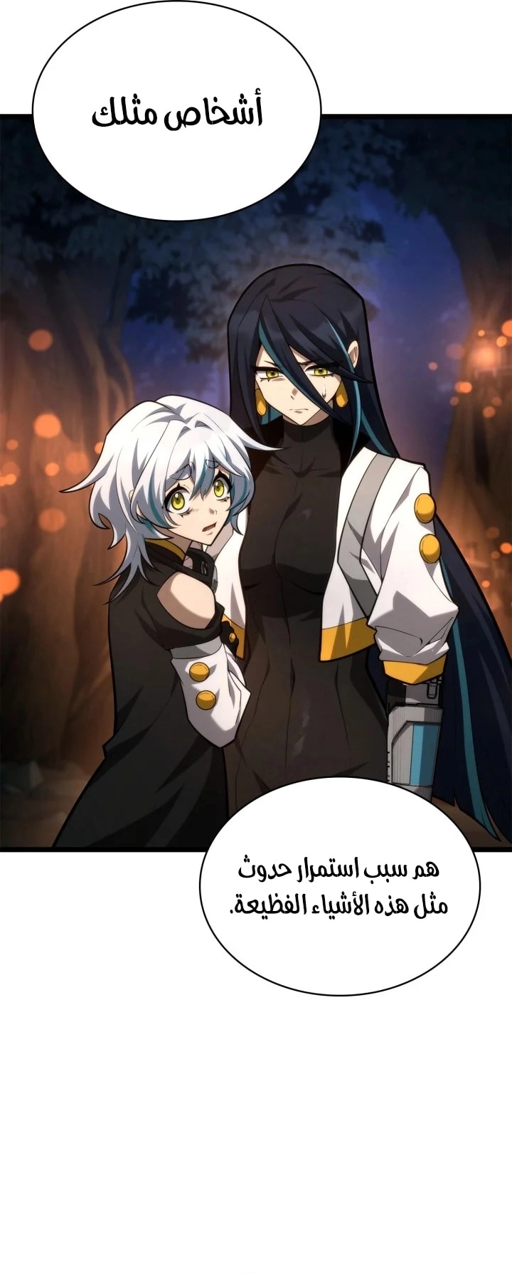الصفحة 76