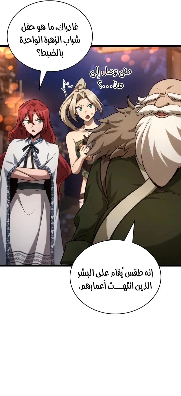 الصفحة 79