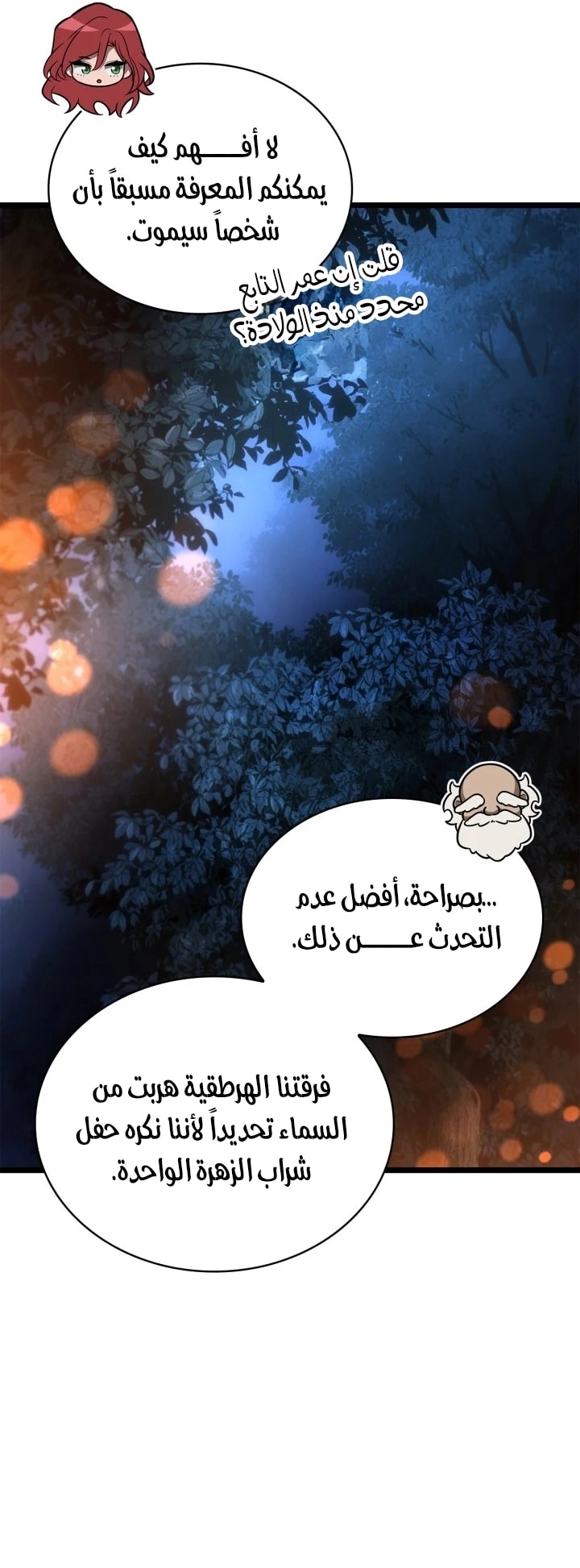 الصفحة 81