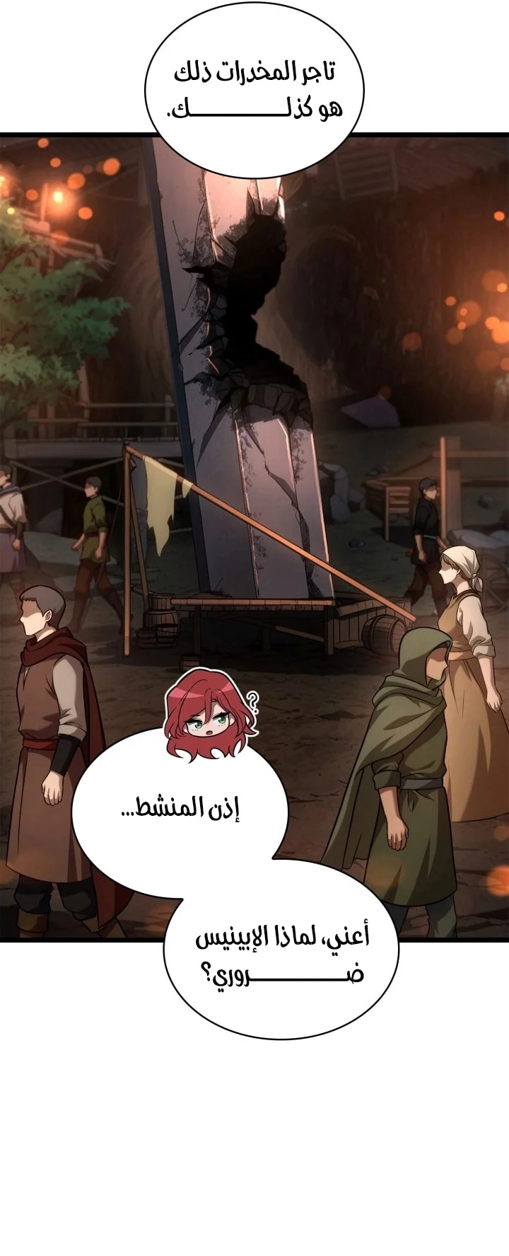 الصفحة 82