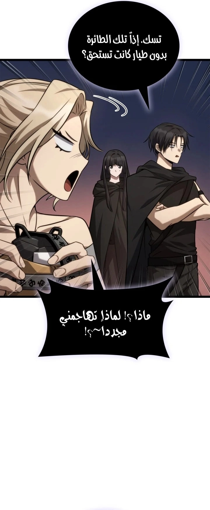 الصفحة 88
