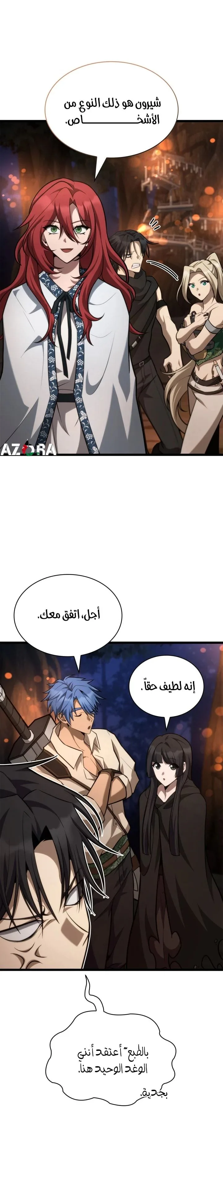 الصفحة 7