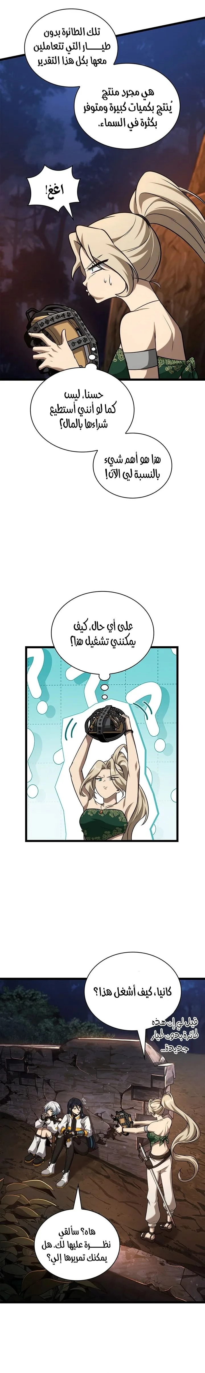 الصفحة 12