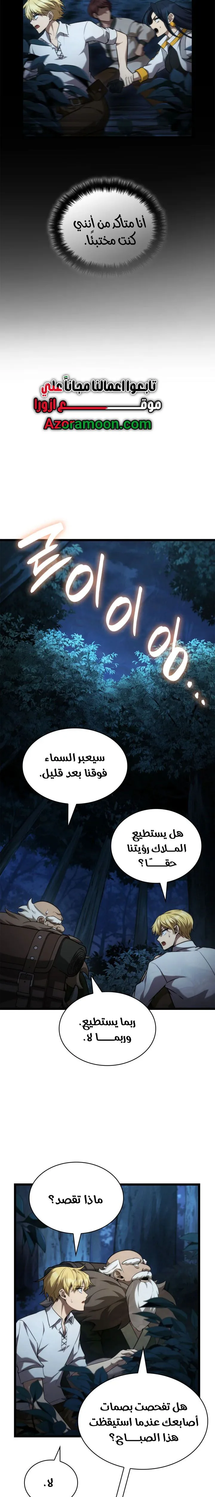 الصفحة 6