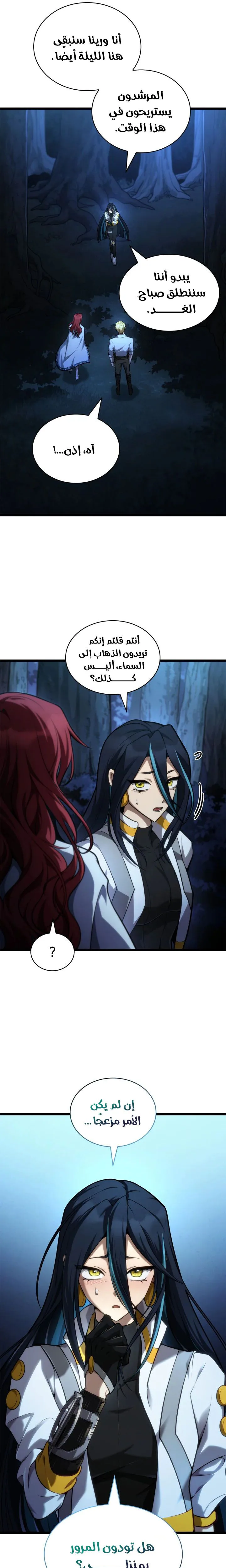 الصفحة 14
