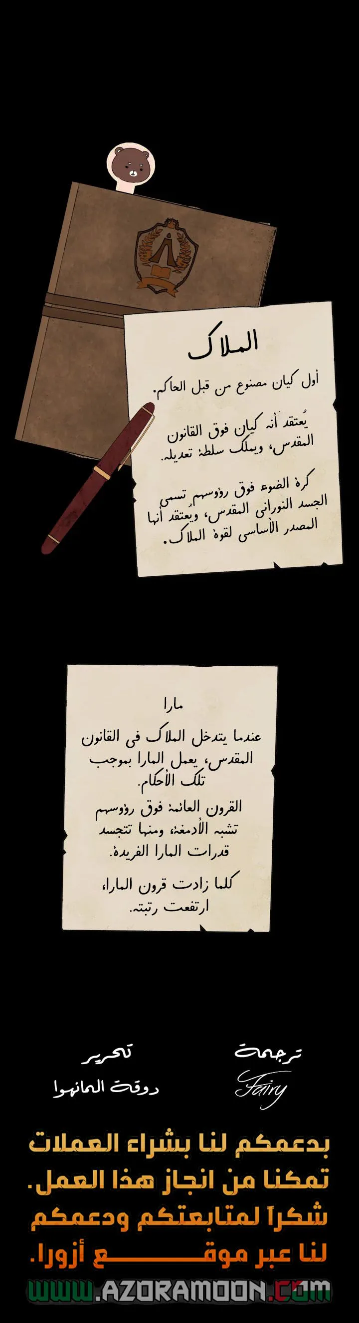 الصفحة 37