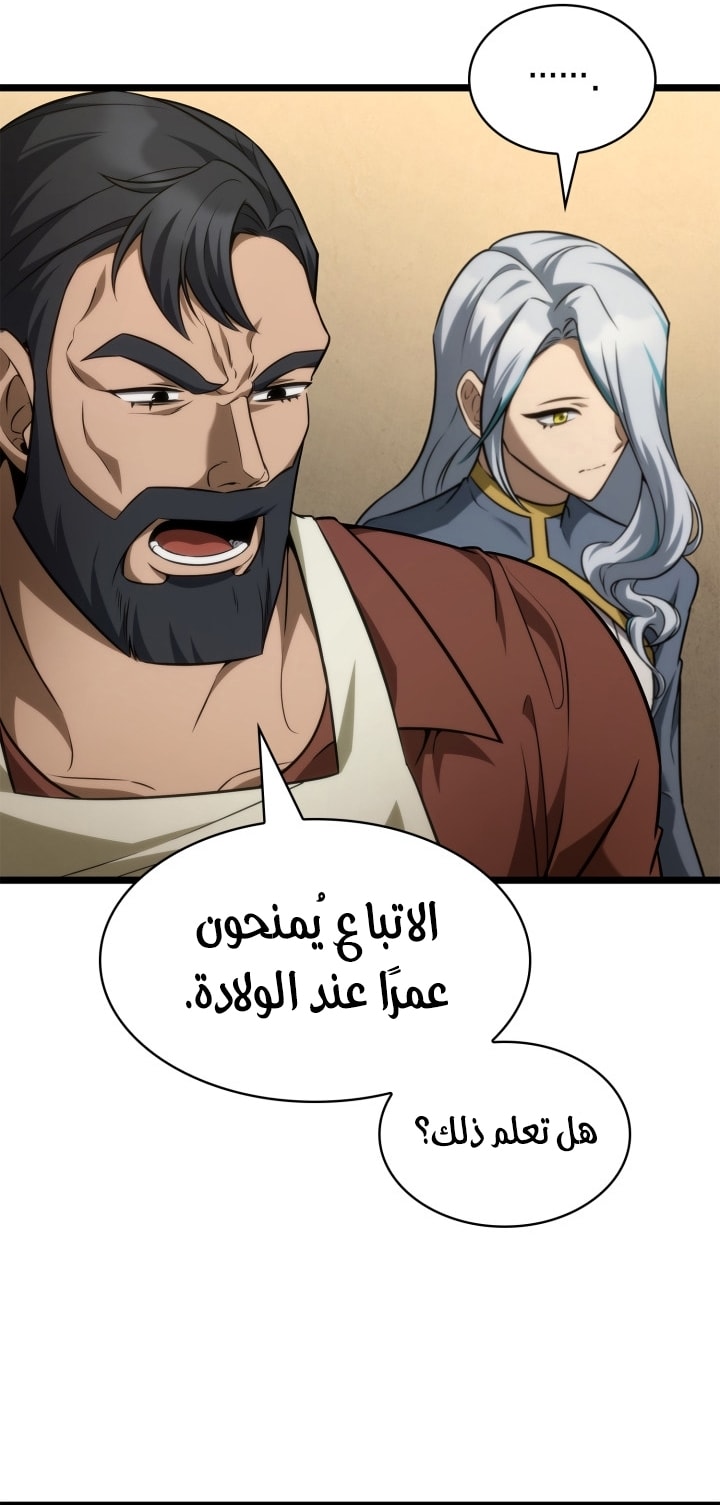الصفحة 54