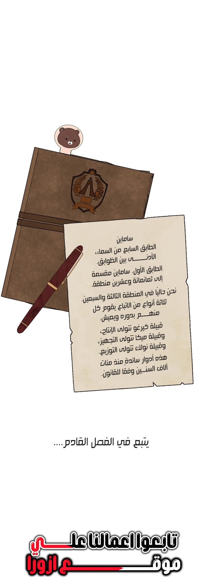 الصفحة 86