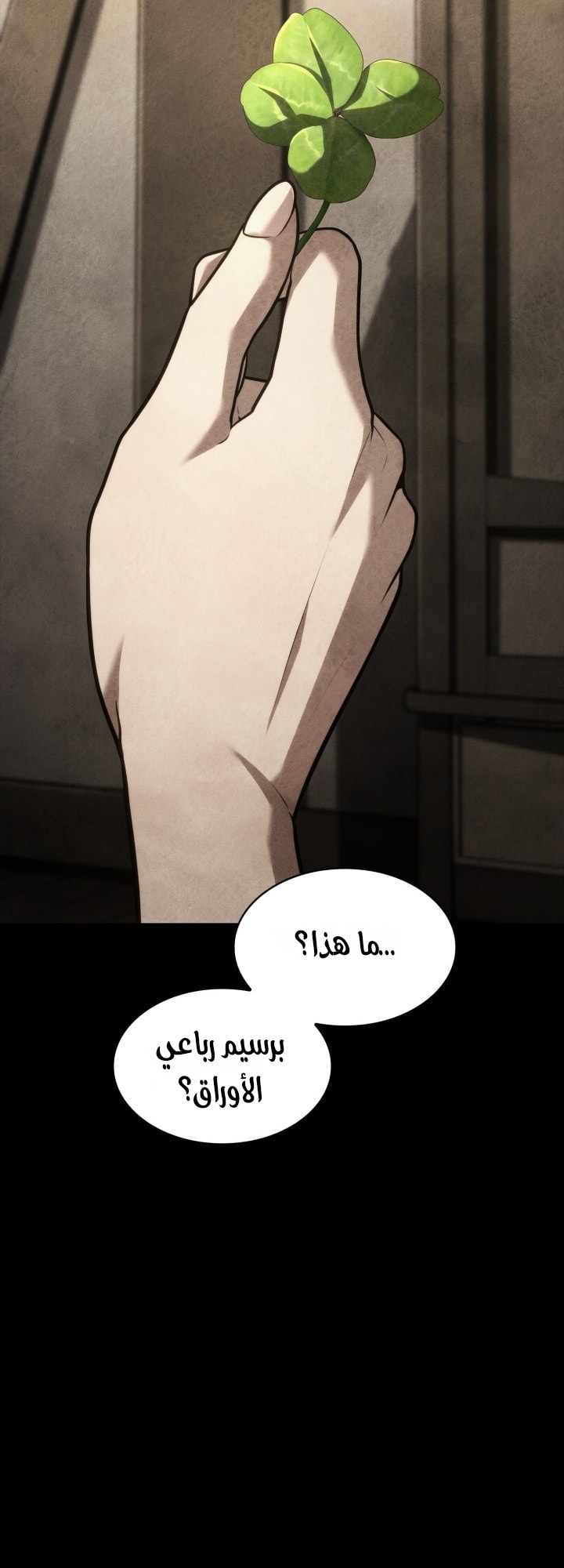 الصفحة 81