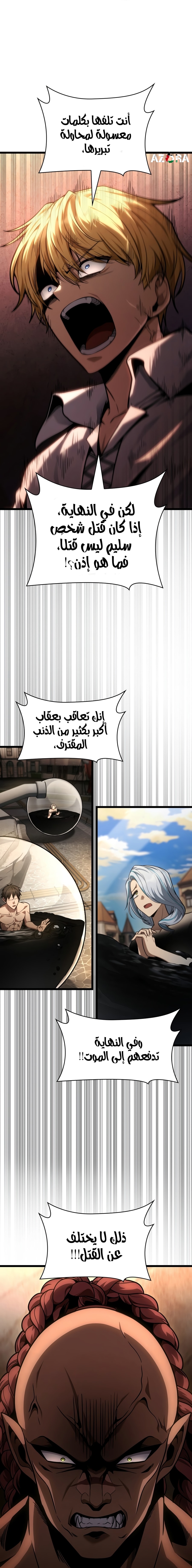 الصفحة 34