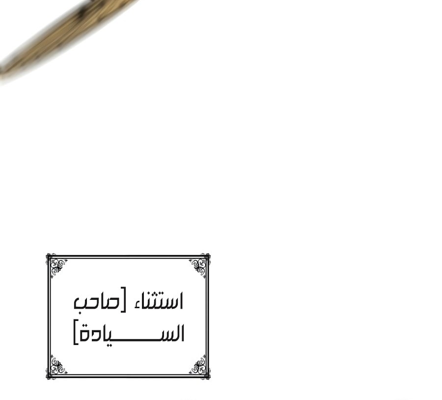 الصفحة 92