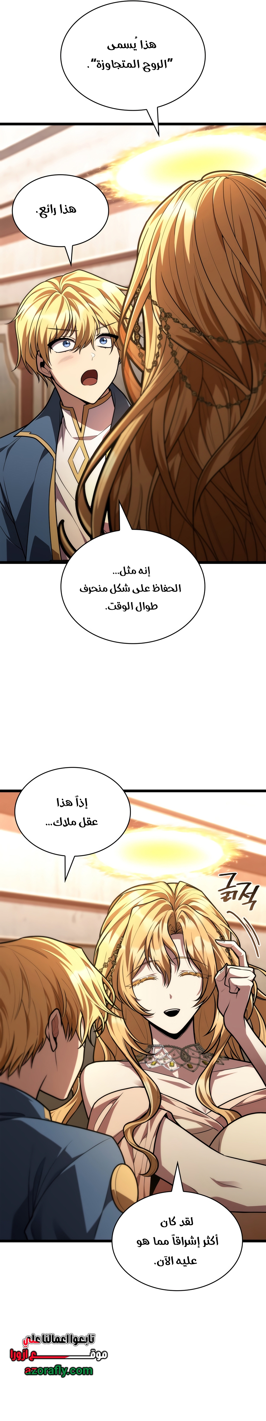 الصفحة 11