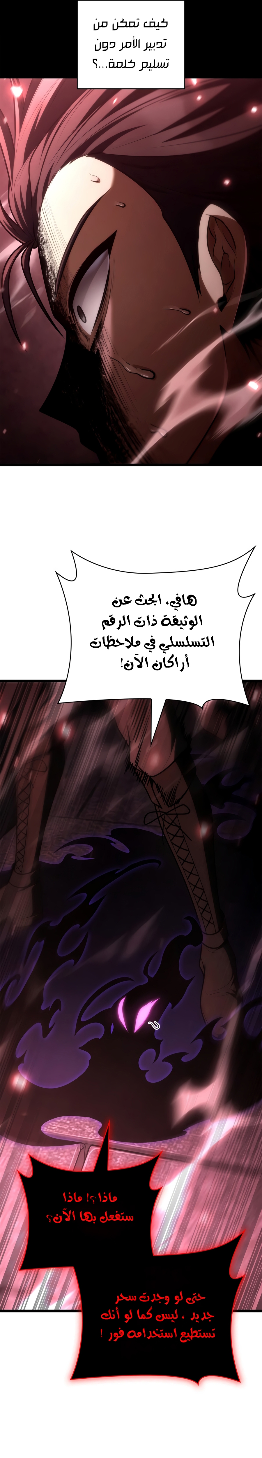 الصفحة 28