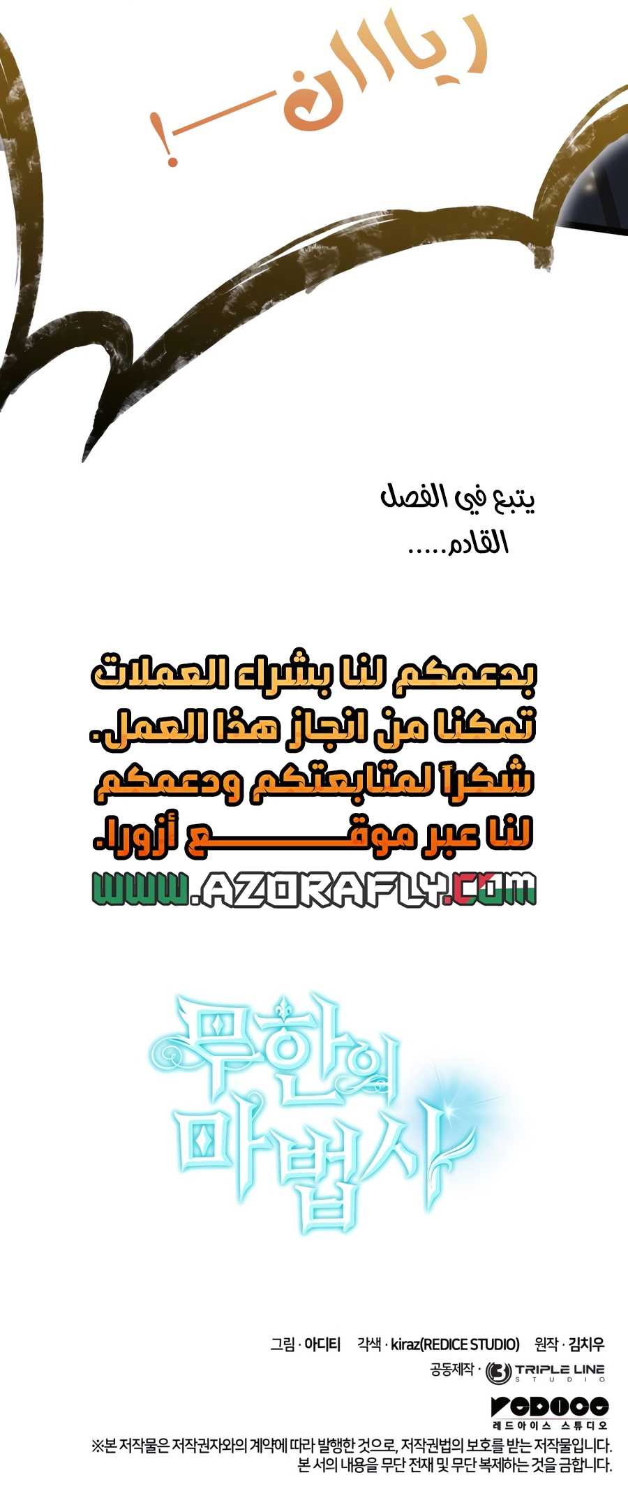 الصفحة 54