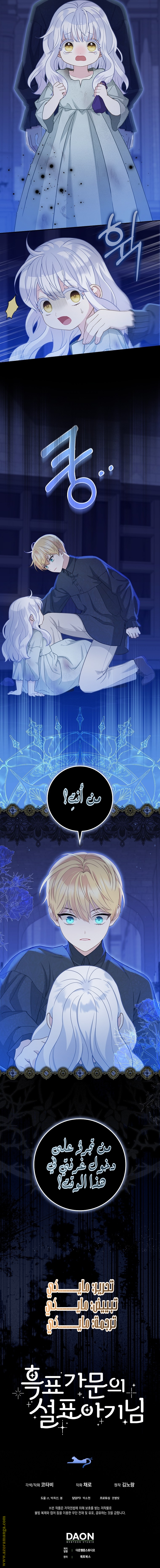 الصفحة 7