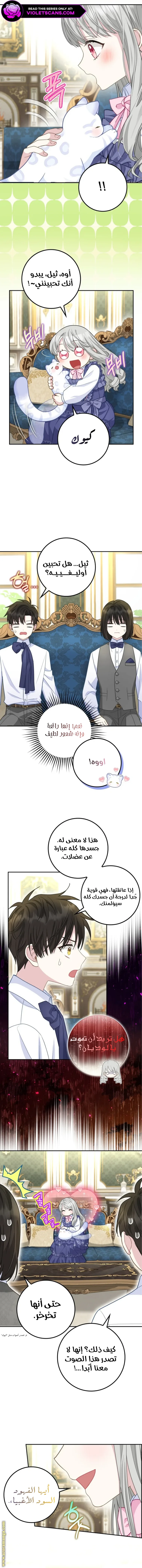 الصفحة 6
