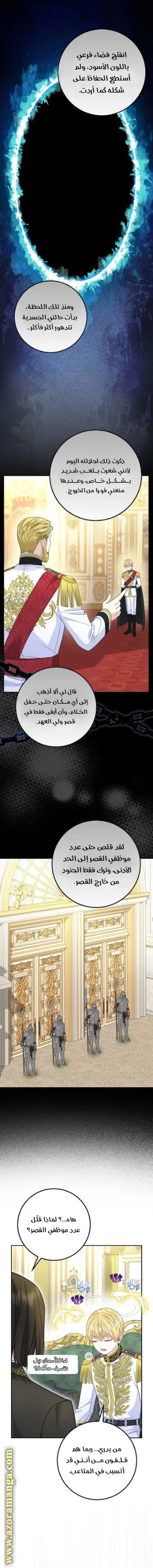 الصفحة 11