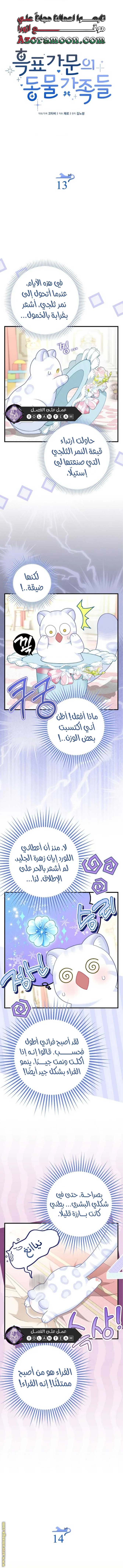 الصفحة 4