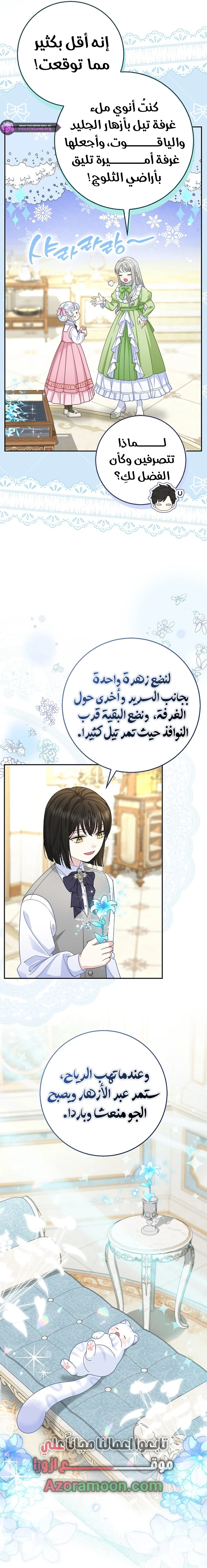 الصفحة 11