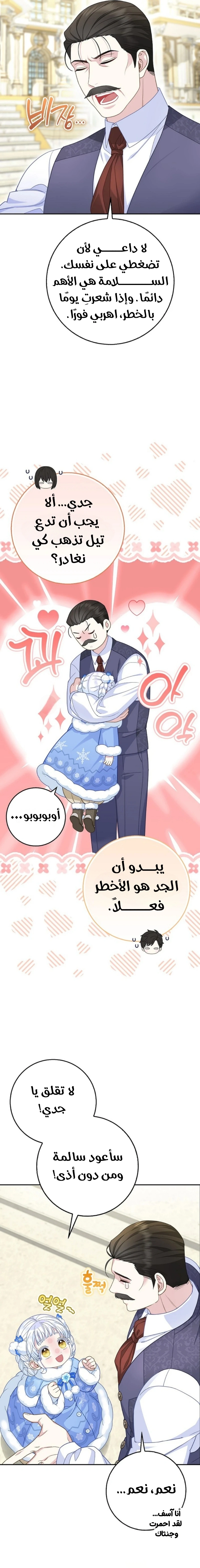 الصفحة 18