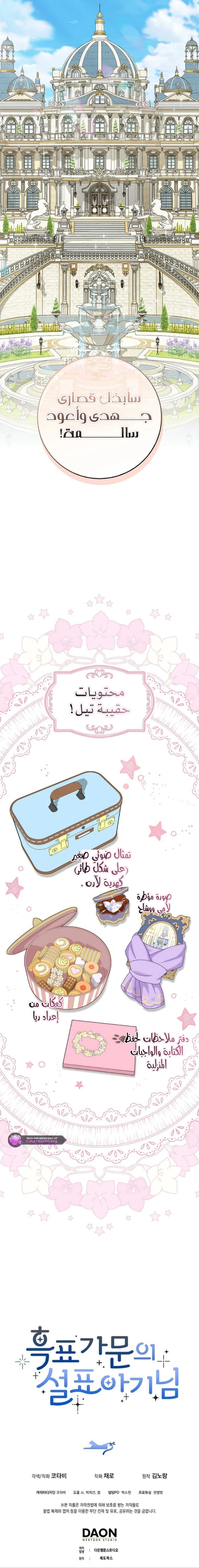 الصفحة 21