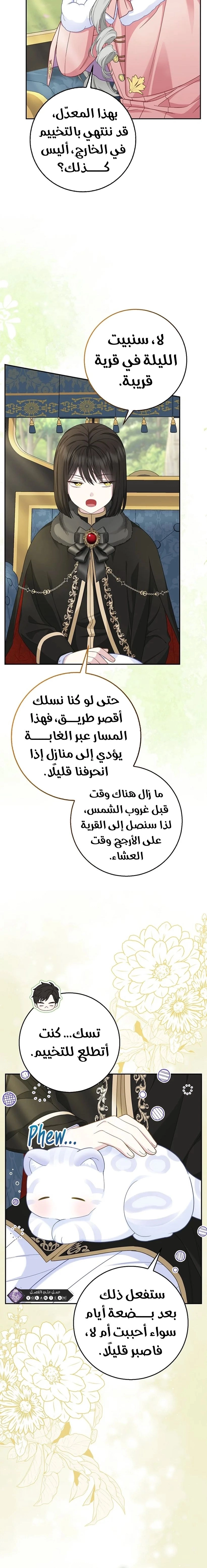 الصفحة 7