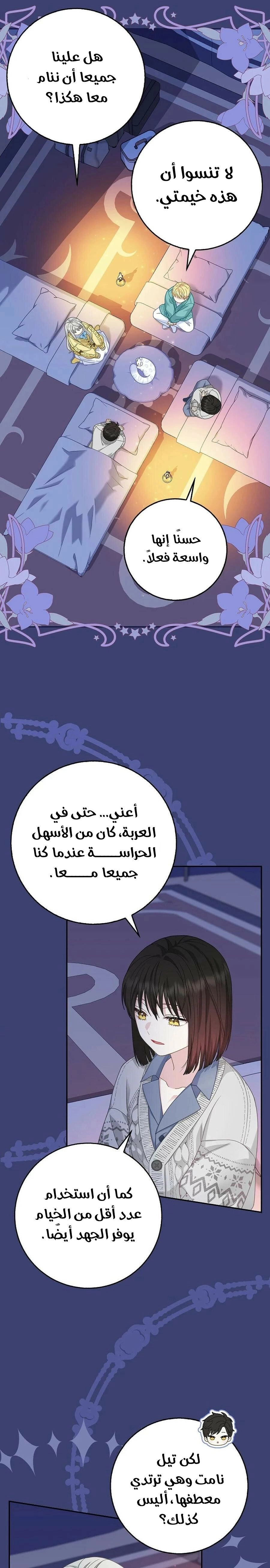 الصفحة 12