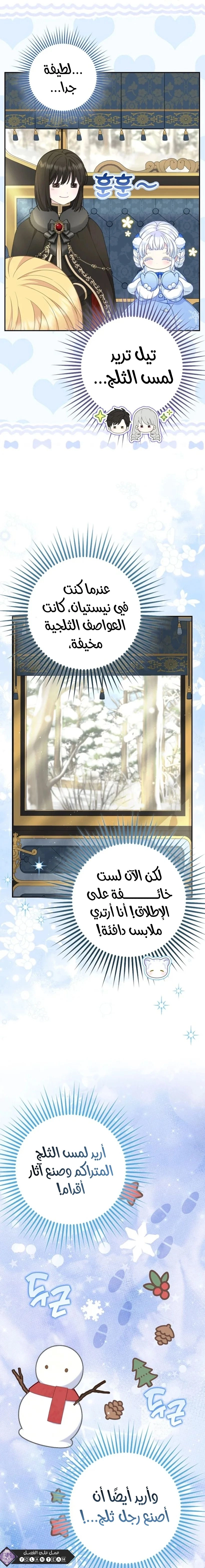 الصفحة 8