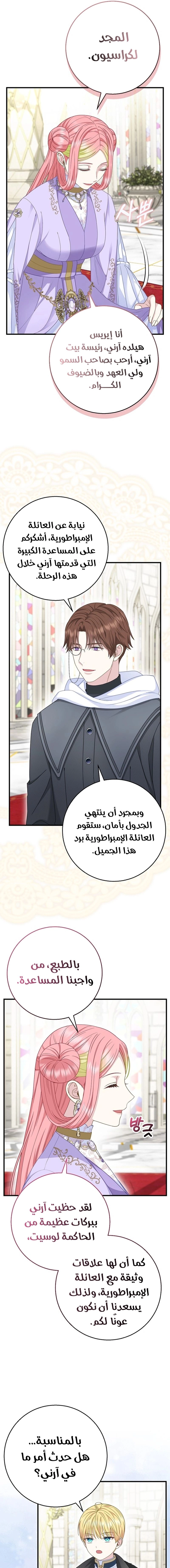 الصفحة 10