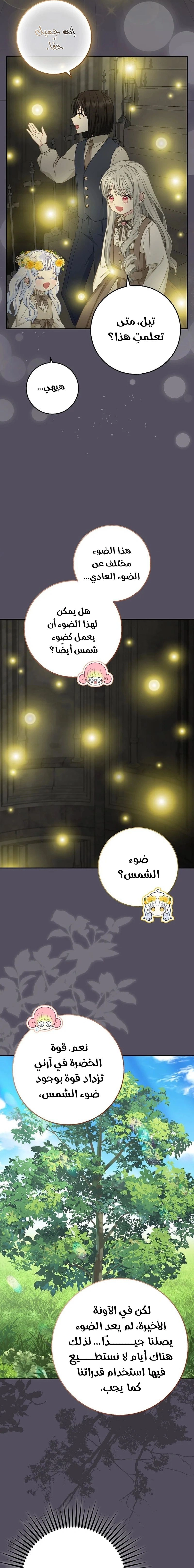 الصفحة 16