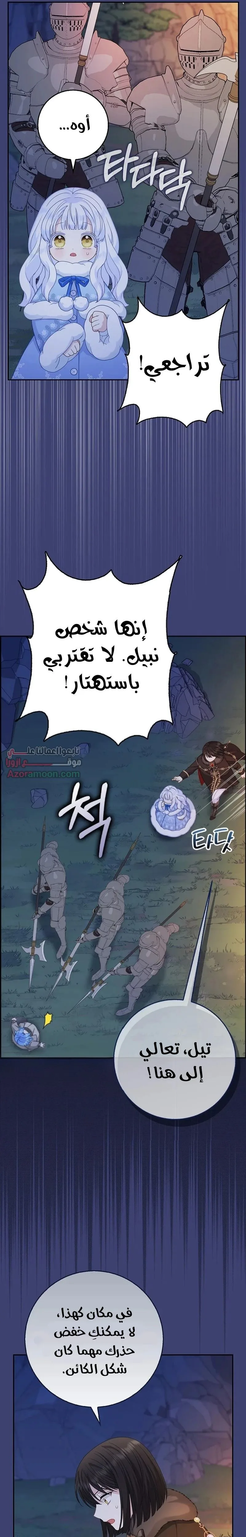 الصفحة 34