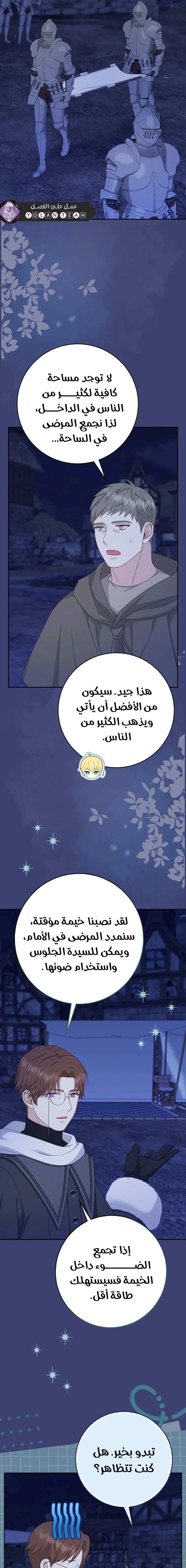 الصفحة 16