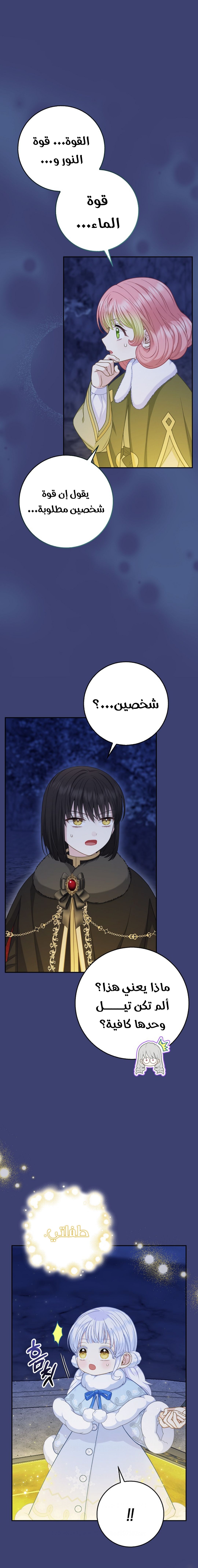 الصفحة 16