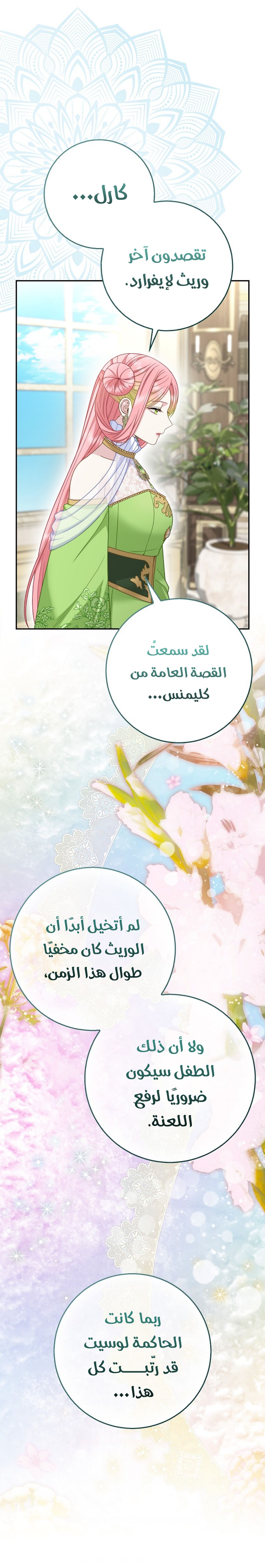 الصفحة 4