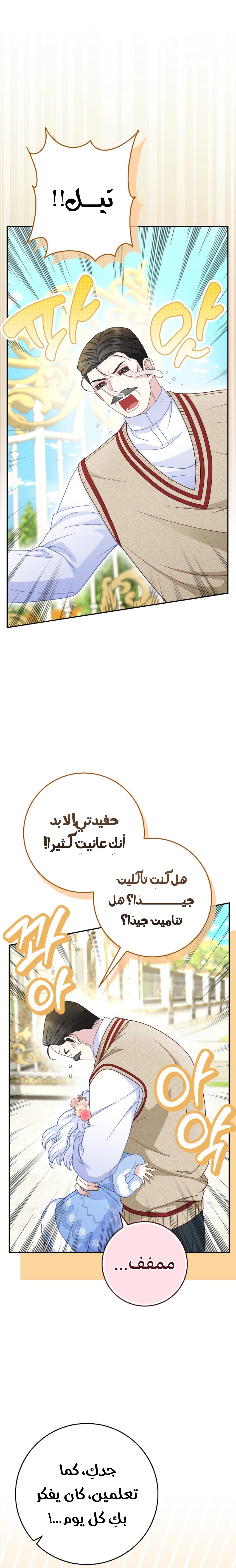 الصفحة 5