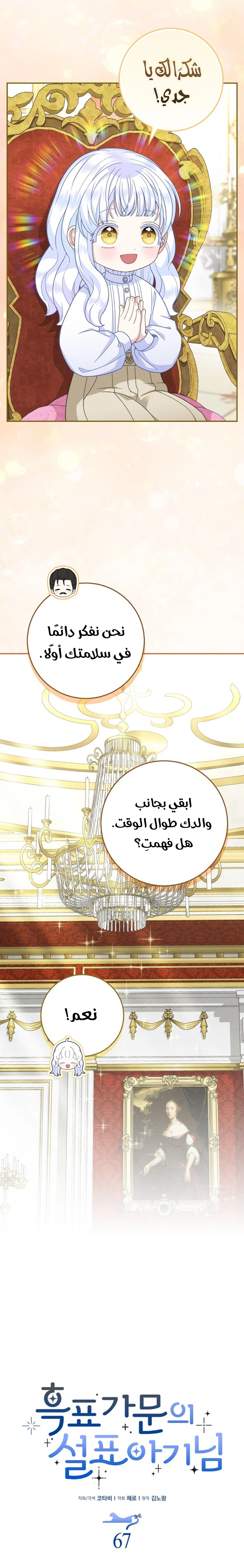 الصفحة 6