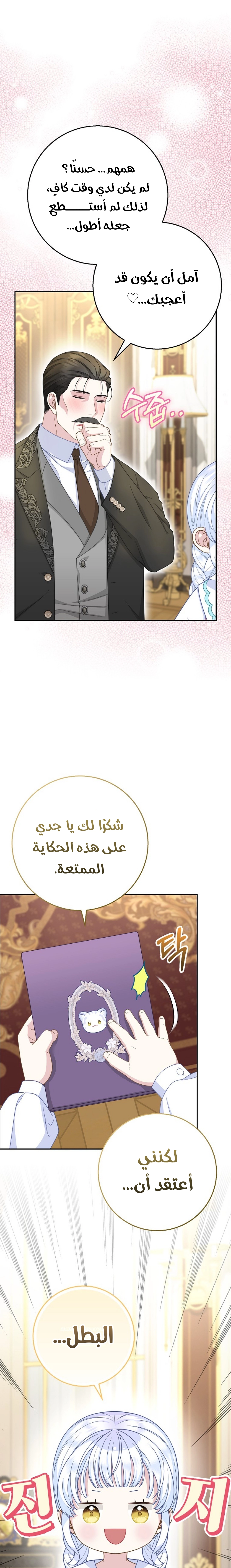 الصفحة 23