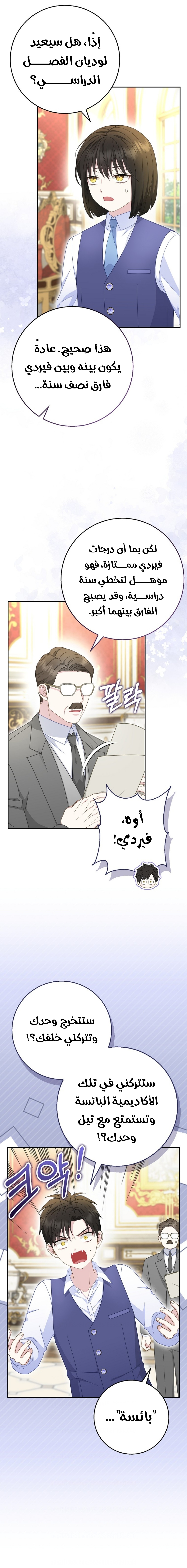 الصفحة 8