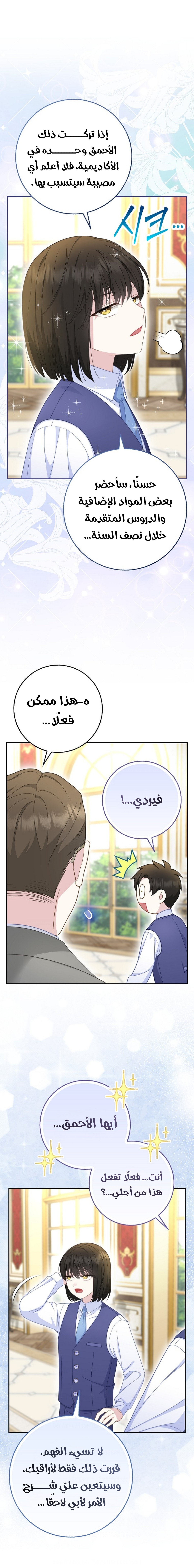 الصفحة 10
