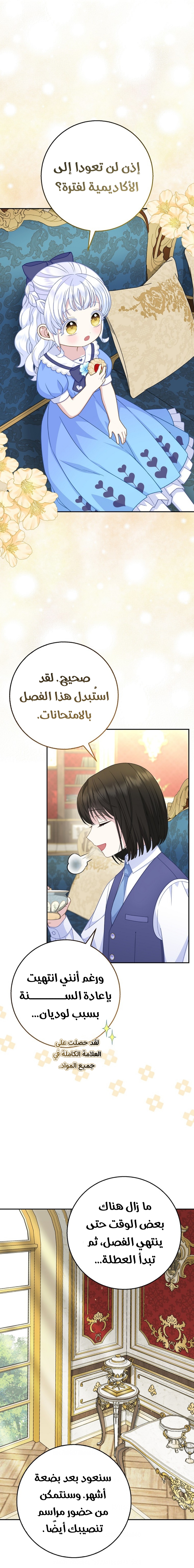 الصفحة 12