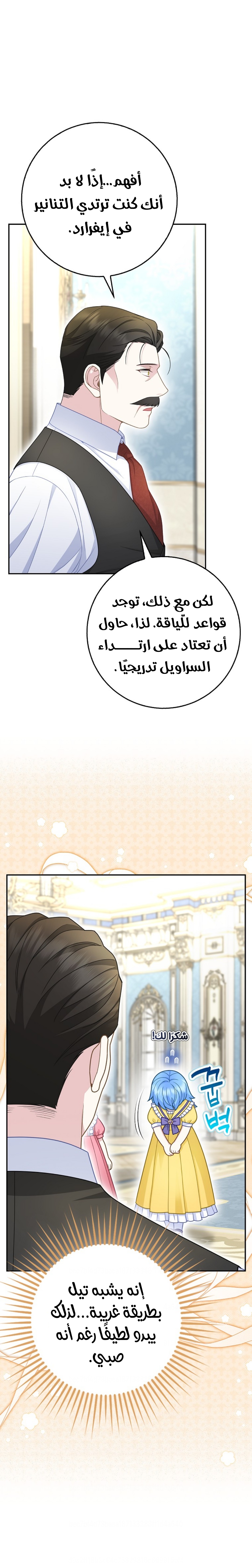 الصفحة 16