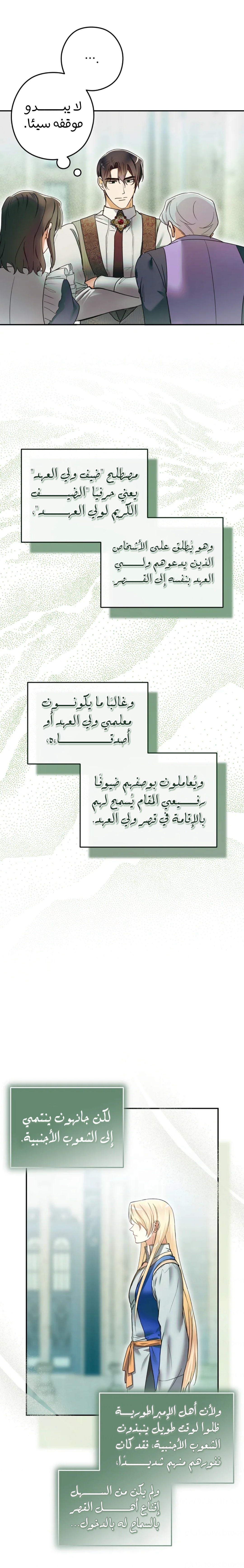 الصفحة 14
