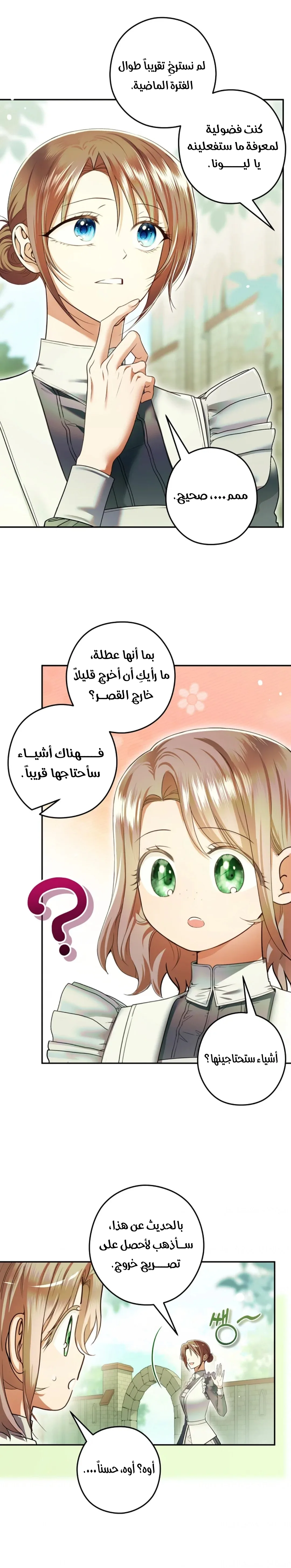 الصفحة 6