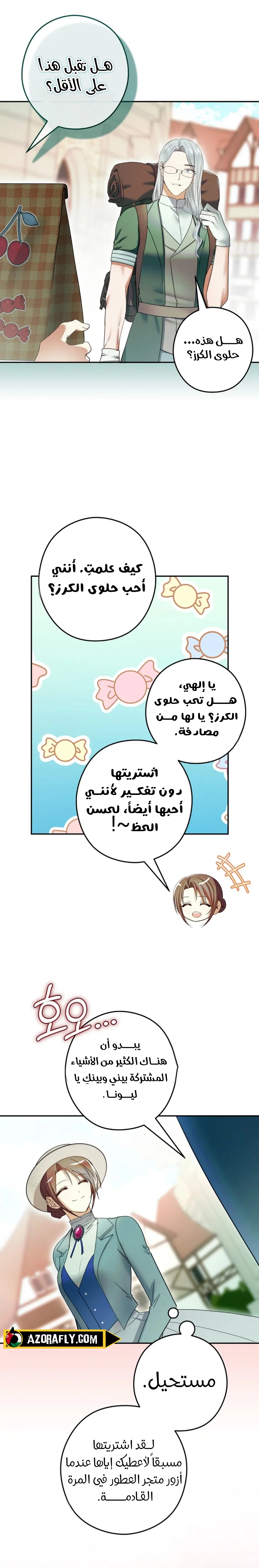 الصفحة 14