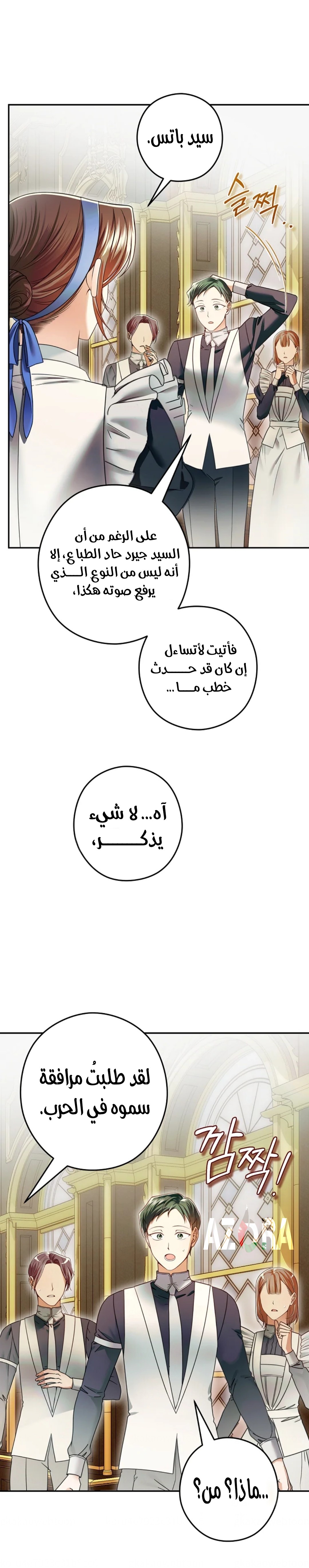 الصفحة 7