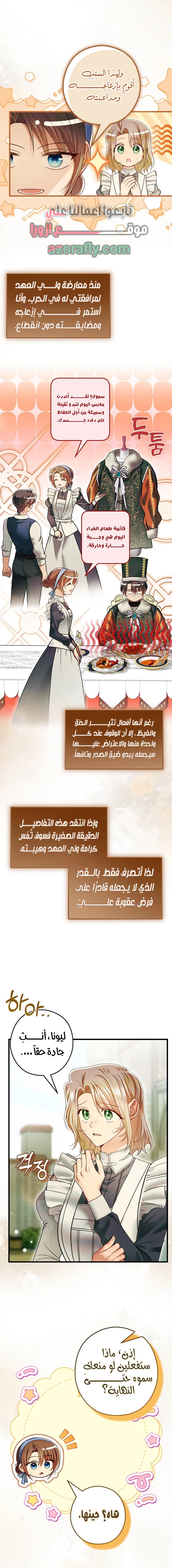 الصفحة 4