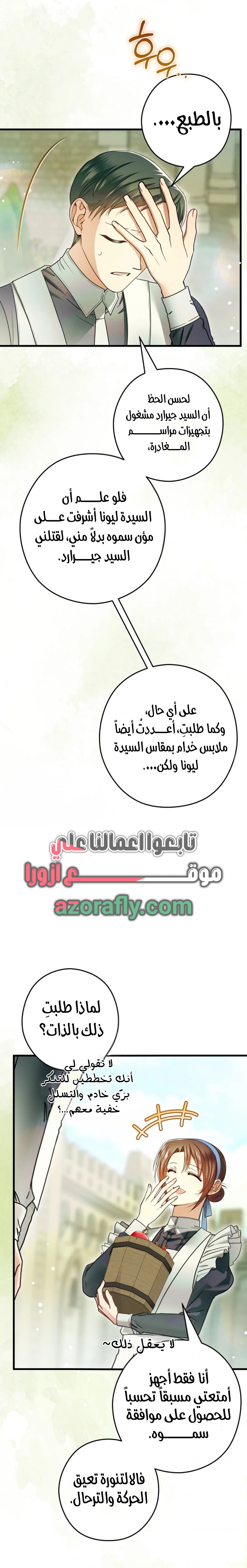 الصفحة 14