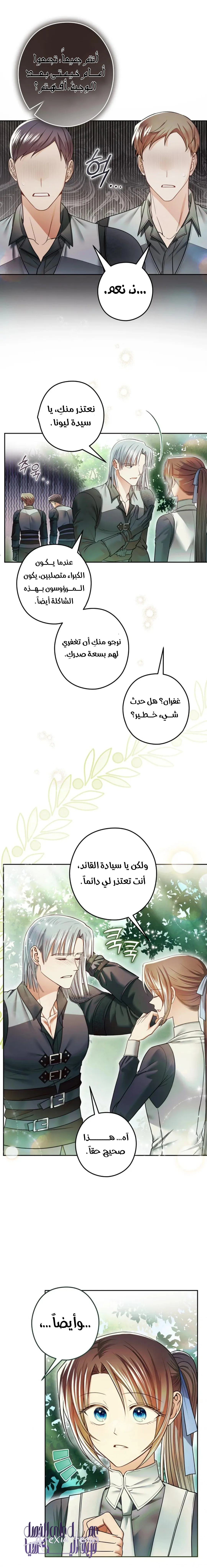 الصفحة 14