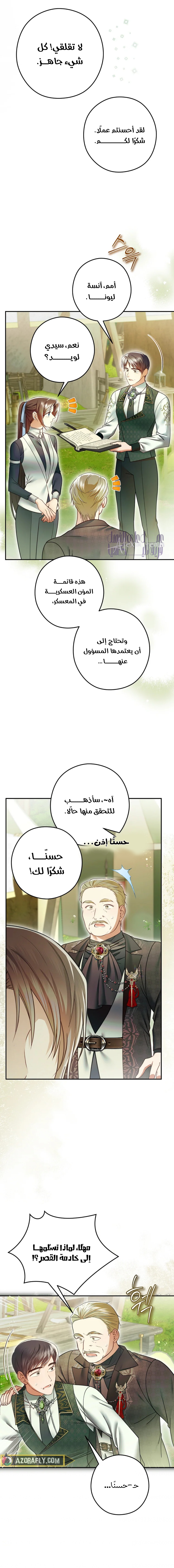 الصفحة 8